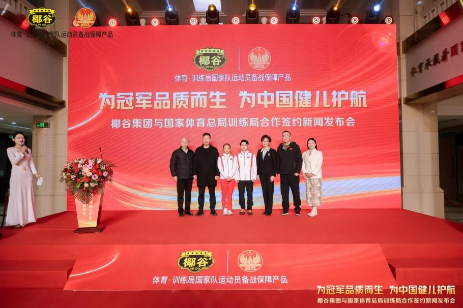 孩子举办了