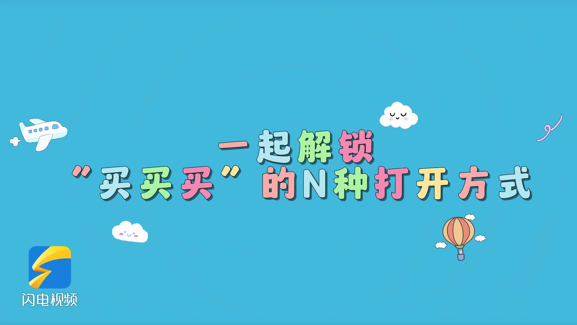 奇才试图通